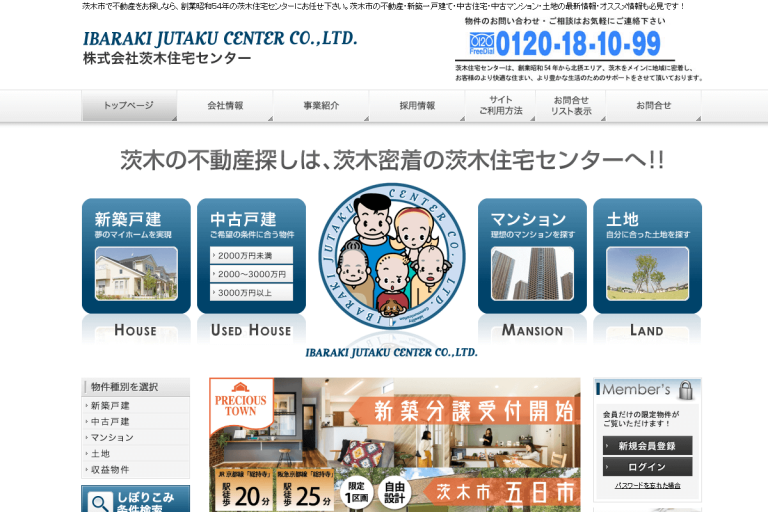茨木住宅センター様のサイト