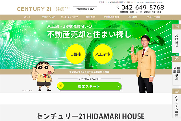 HIDAMARI HOUSE様のサイト
