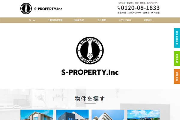 S-PROPERTY様のサイト