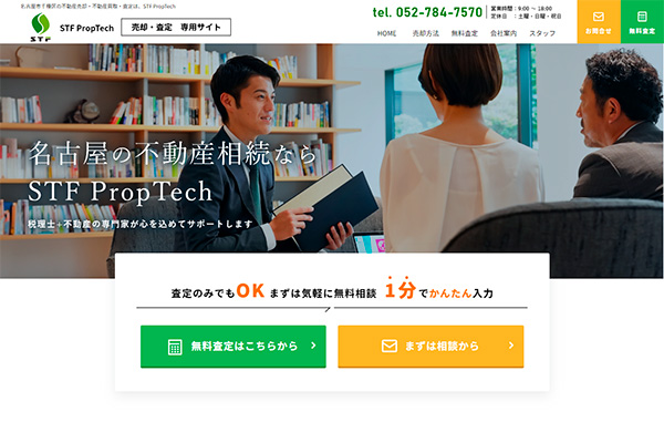 STF PropTech 様